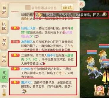 《大話(huà)西游》手游：新手玩家最喜歡的3種賺錢(qián)方法，學(xué)會(huì )直接脫貧