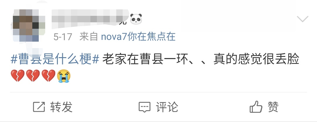 全網(wǎng)刷爆的山東“曹縣”，到底什么梗啊