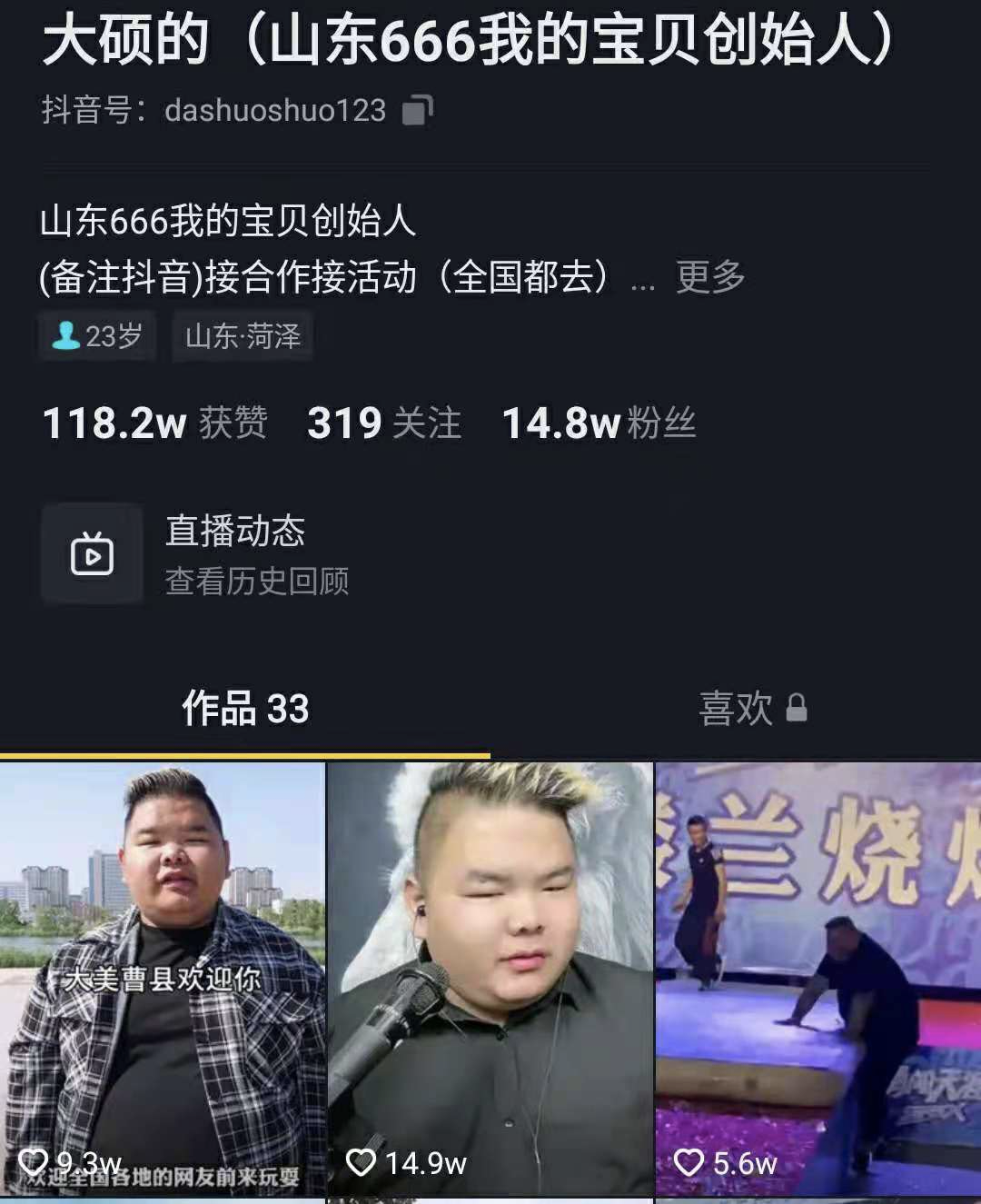 全網(wǎng)刷爆的山東“曹縣”，到底什么梗啊