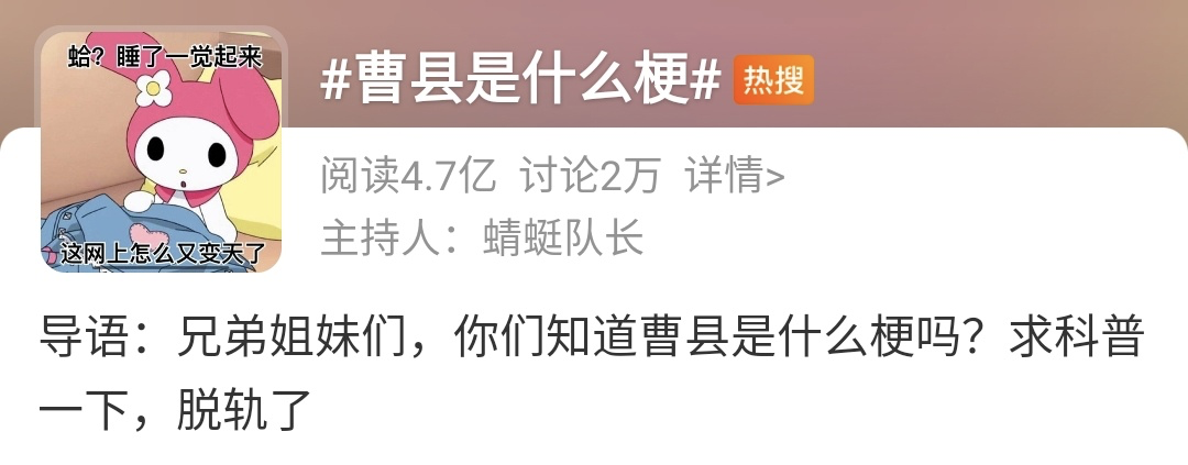 全網(wǎng)刷爆的山東“曹縣”，到底什么梗啊