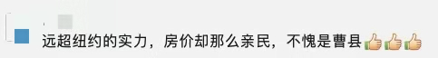 全網(wǎng)刷爆的山東“曹縣”，到底什么梗啊