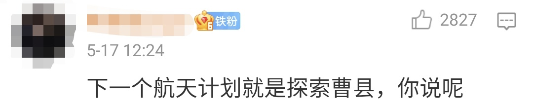 全網(wǎng)刷爆的山東“曹縣”，到底什么梗啊