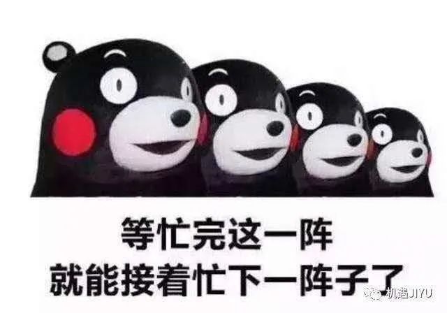 你網(wǎng)課作業(yè)寫(xiě)完了嗎？每一個(gè)趕DDL的日子都是痛并快樂(lè )著(zhù)