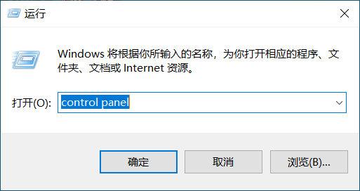 在Windows 10中打開(kāi)控制面板的11種方法，你知道幾種