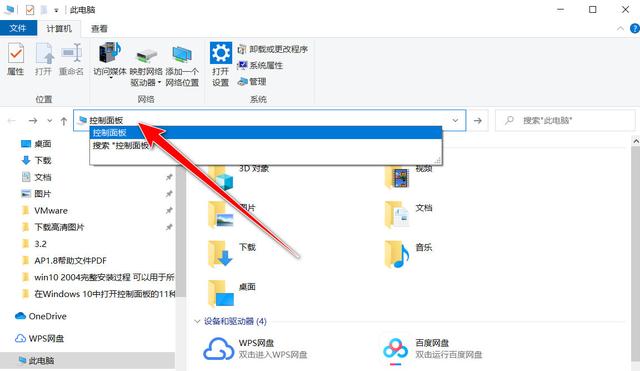 在Windows 10中打開(kāi)控制面板的11種方法，你知道幾種