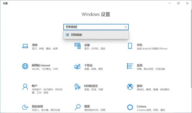 在Windows 10中打開(kāi)控制面板的11種方法，你知道幾種