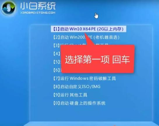 小白教你5分鐘破解電腦開(kāi)機密碼