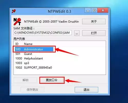 小白教你5分鐘破解電腦開(kāi)機密碼