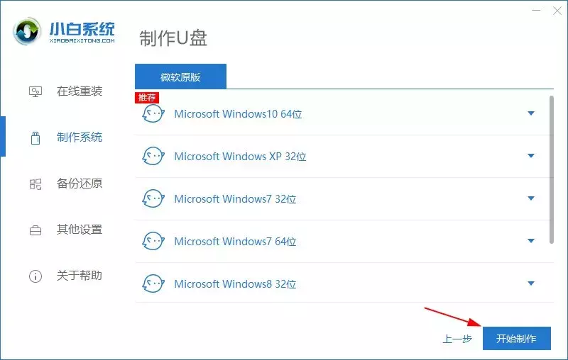 小白教你5分鐘破解電腦開(kāi)機密碼