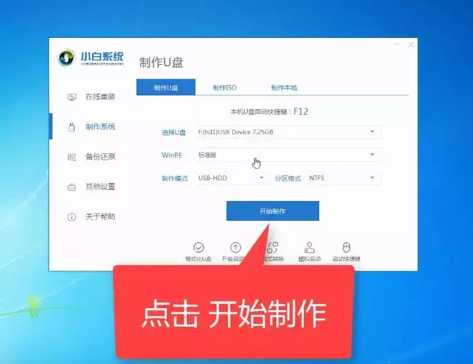 小白教你5分鐘破解電腦開(kāi)機密碼