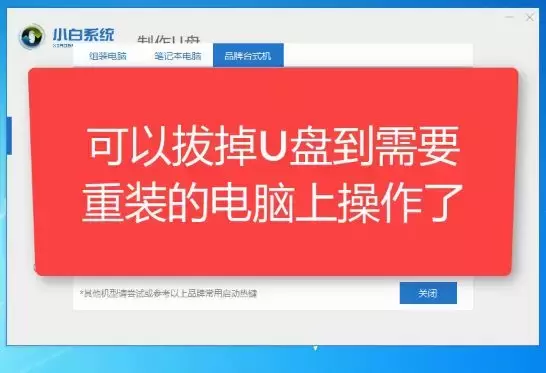 小白教你5分鐘破解電腦開(kāi)機密碼