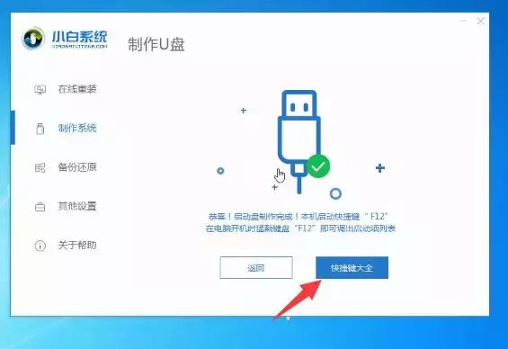小白教你5分鐘破解電腦開(kāi)機密碼
