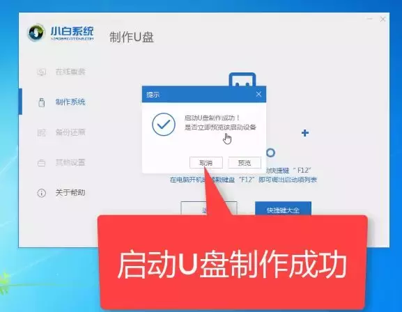 小白教你5分鐘破解電腦開(kāi)機密碼