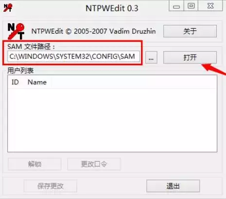 小白教你5分鐘破解電腦開(kāi)機密碼