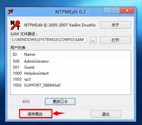 小白教你5分鐘破解電腦開(kāi)機密碼