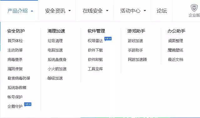 新系統選擇360還是騰訊管家好？你會(huì )怎么選？