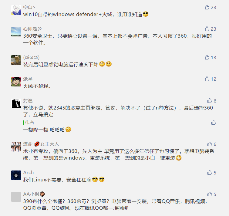 新系統選擇360還是騰訊管家好？你會(huì )怎么選？