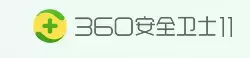 新系統選擇360還是騰訊管家好？你會(huì )怎么選？