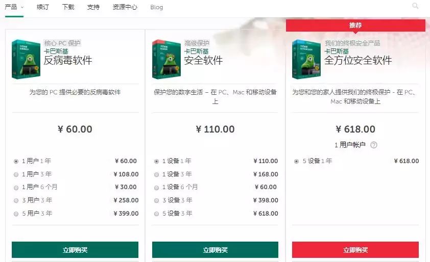 新系統選擇360還是騰訊管家好？你會(huì )怎么選？