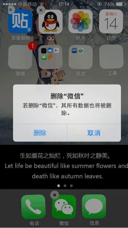 微信7.0.10老是閃退？卸載重裝前先看這篇