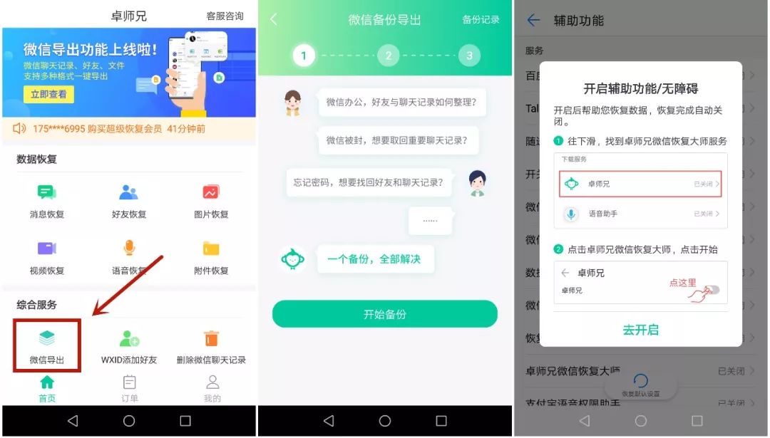 微信7.0.10老是閃退？卸載重裝前先看這篇