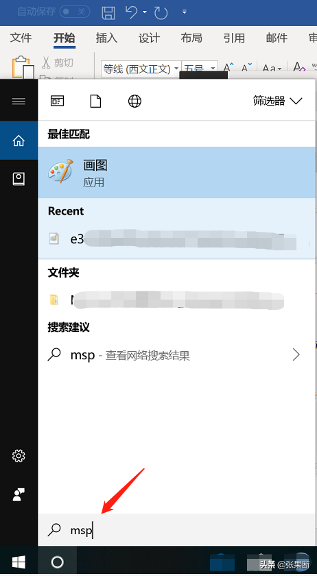 電腦如何快速打開(kāi)記事本、計算器、畫(huà)圖？