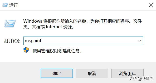 電腦如何快速打開(kāi)記事本、計算器、畫(huà)圖？