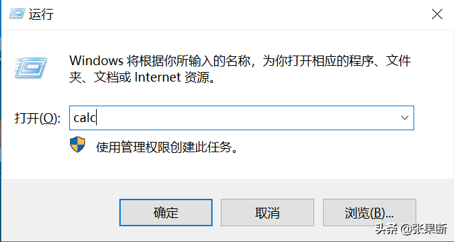 電腦如何快速打開(kāi)記事本、計算器、畫(huà)圖？