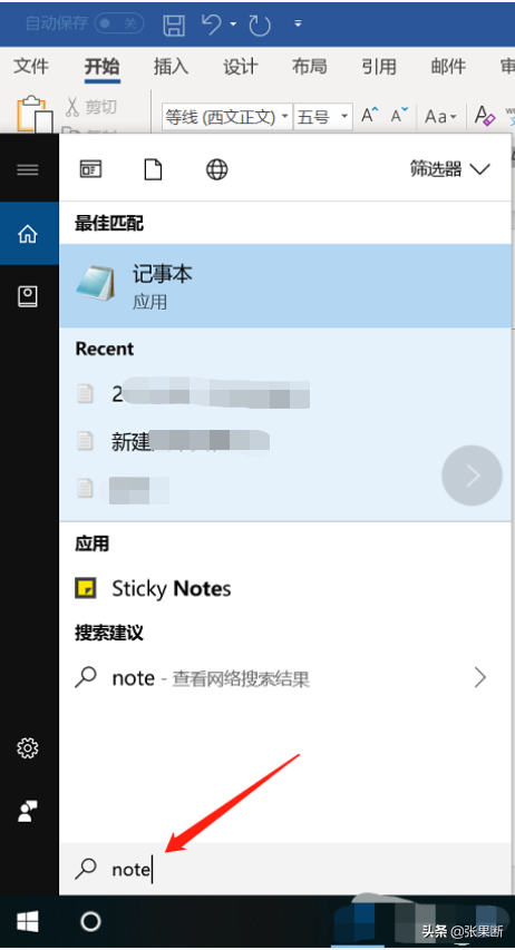電腦如何快速打開(kāi)記事本、計算器、畫(huà)圖？