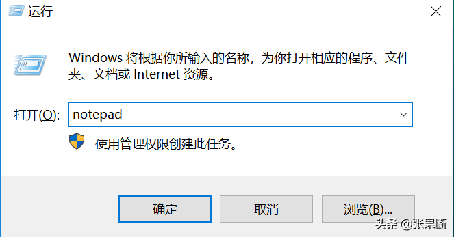 電腦如何快速打開(kāi)記事本、計算器、畫(huà)圖？