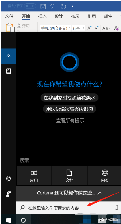 電腦如何快速打開(kāi)記事本、計算器、畫(huà)圖？