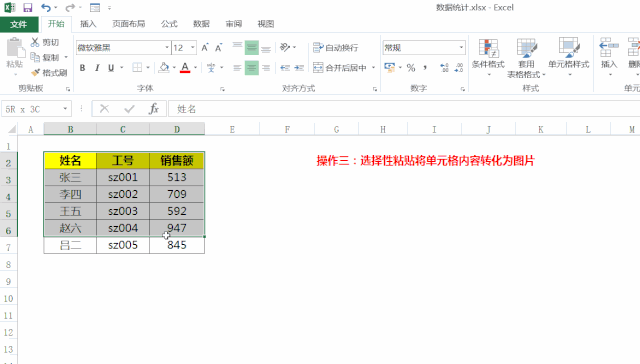 數據粘貼只會(huì )Ctrl+C就out了，五種選擇性粘貼方法，讓操作更高效