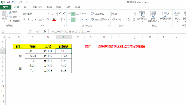 數據粘貼只會(huì )Ctrl+C就out了，五種選擇性粘貼方法，讓操作更高效