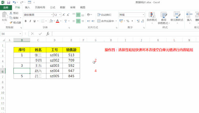 數據粘貼只會(huì )Ctrl+C就out了，五種選擇性粘貼方法，讓操作更高效