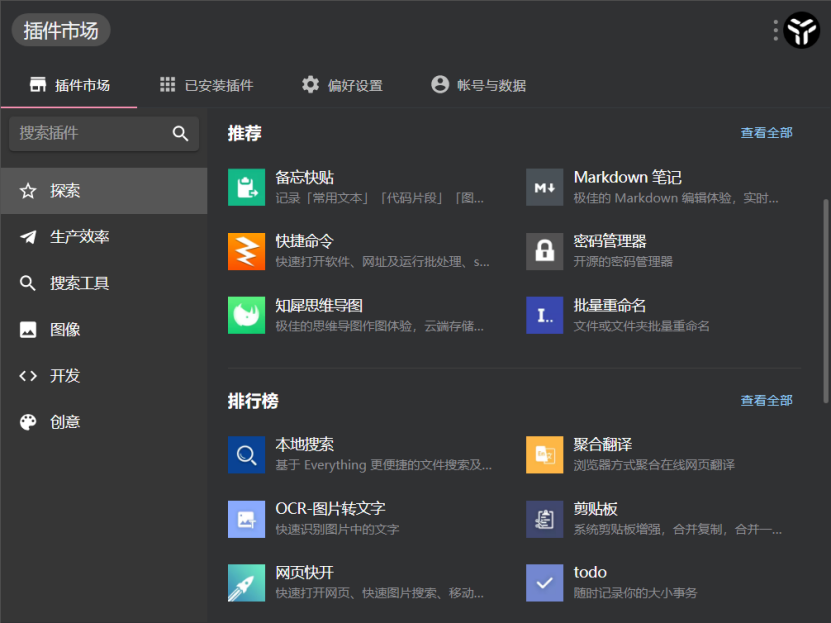 這10款好用的Windows軟件，你必須知道