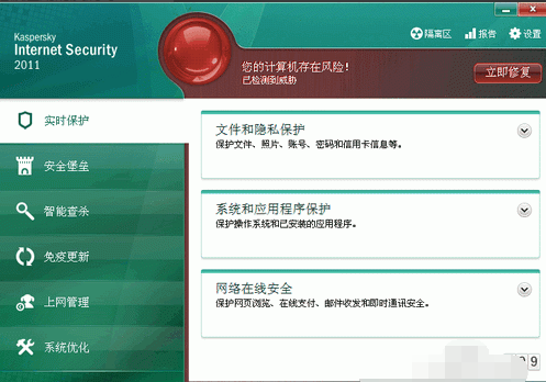 電腦殺毒軟件有哪些？看看你用的上榜了沒(méi)有