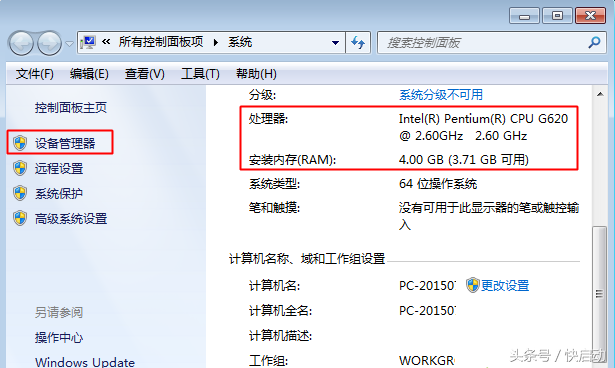 win7 64位系統什么樣的電腦可以安裝？看完保證不吃虧！