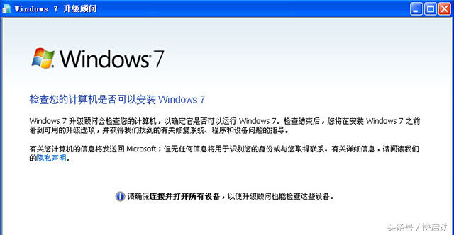 win7 64位系統什么樣的電腦可以安裝？看完保證不吃虧！
