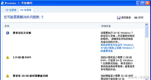 win7 64位系統什么樣的電腦可以安裝？看完保證不吃虧！