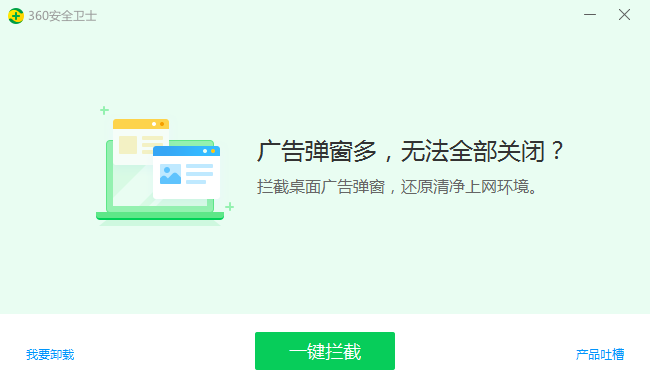 卸載360安全衛士需要幾步？