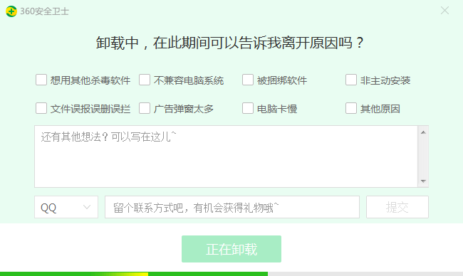 卸載360安全衛士需要幾步？