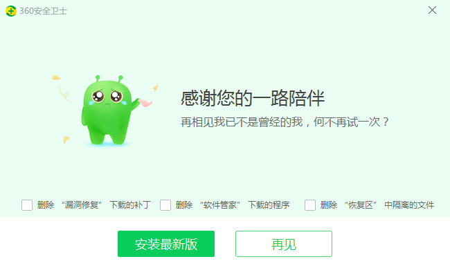 卸載360安全衛士需要幾步？