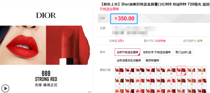 「1018|嚴選」限時(shí)特惠的迪奧香水口紅套裝，便宜到尖叫