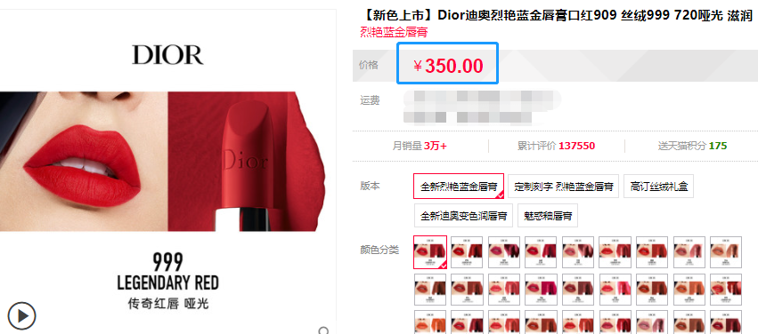 「1018|嚴選」限時(shí)特惠的迪奧香水口紅套裝，便宜到尖叫