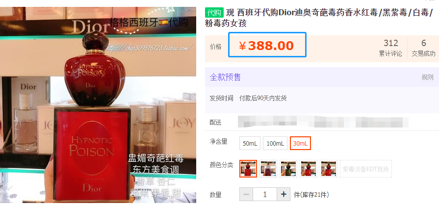「1018|嚴選」限時(shí)特惠的迪奧香水口紅套裝，便宜到尖叫