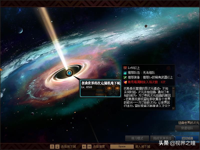 DNF100級圣者之鳴號的異界地下城怎么進(jìn)不去？這個(gè)副本在哪