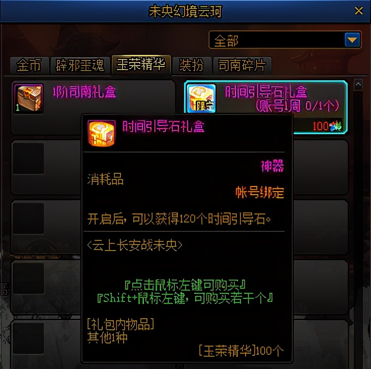 DNF：深淵沒(méi)門(mén)票怎么辦？游戲內獲取引導石的途徑，千萬(wàn)別錯過(guò)