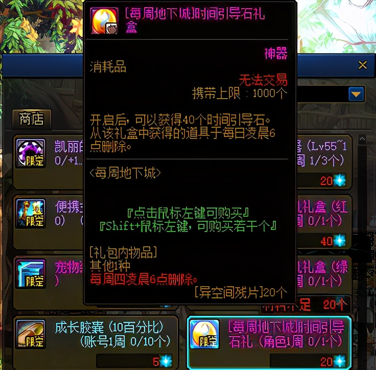 DNF：深淵沒(méi)門(mén)票怎么辦？游戲內獲取引導石的途徑，千萬(wàn)別錯過(guò)