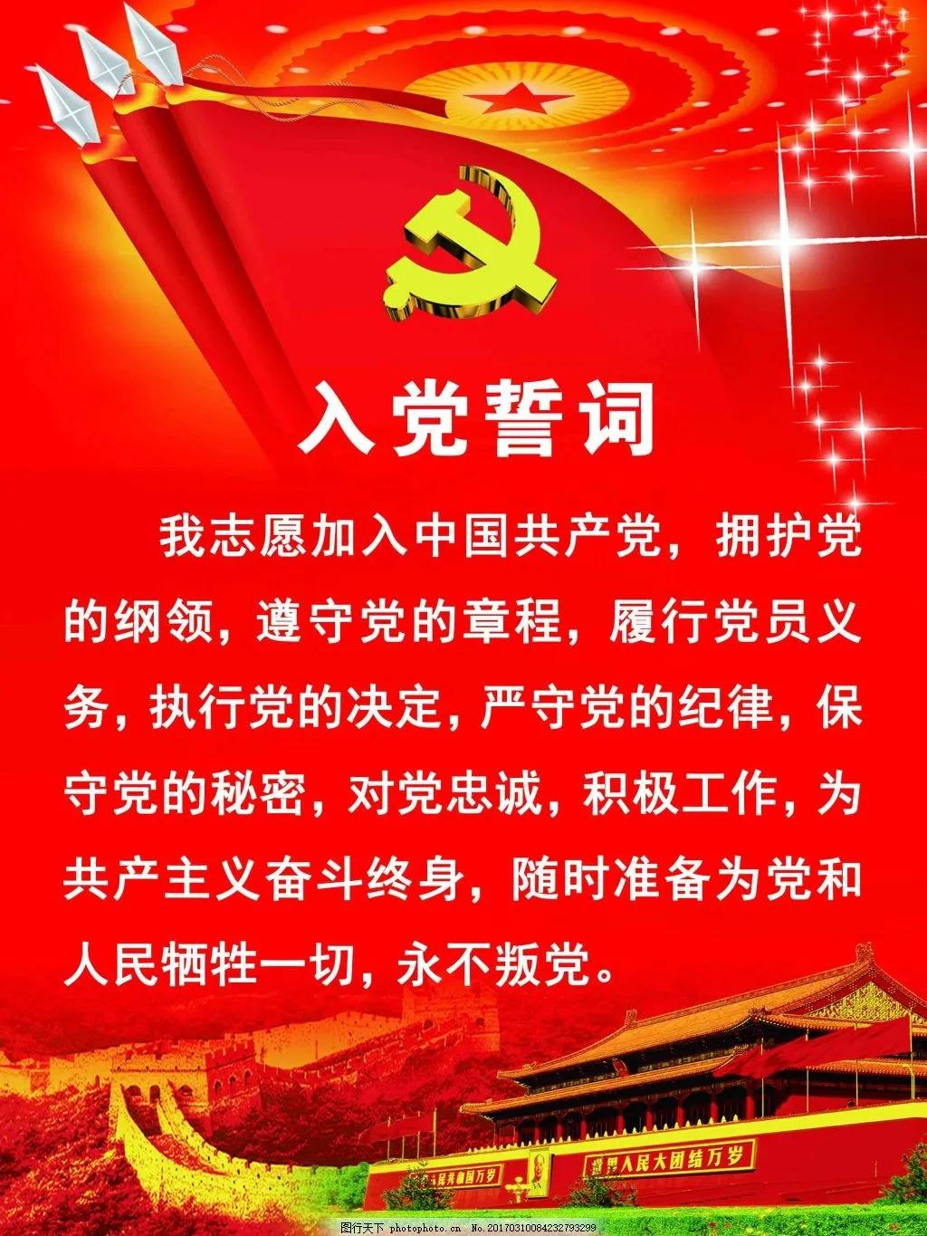 大學(xué)生怎樣才能成為一名黨員？