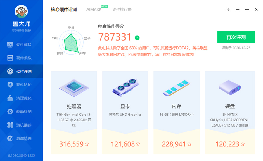 聯(lián)想小新Pro14開(kāi)箱：高分屏、強力核顯，是4999元首選嗎